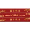 Party Delights Happy Chinese New Year Paper Banners - 1M (3Pk)< Banners